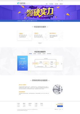官方企业网站设计 从概念到实现，打造专业线上门户