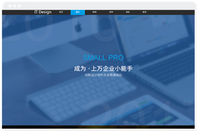 IT公司行业网站建设模版-长沙网站设计制作