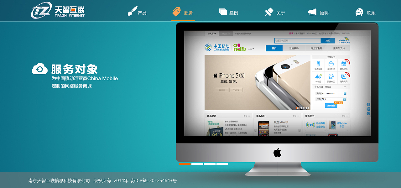 南京欣网互联子公司企业网站界面设计（二） KENVISION网站设计服务，构建专业视觉与卓越体验