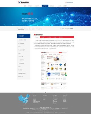 焦点科技企业站网页改版设计 以“初见keey”重塑品牌数字形象