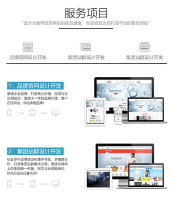 企业网站建设全流程服务 从定制设计到开发上线的全方位解决方案